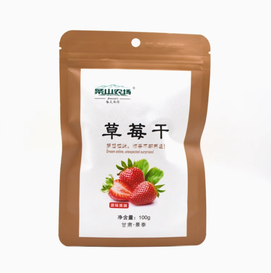 草莓干
